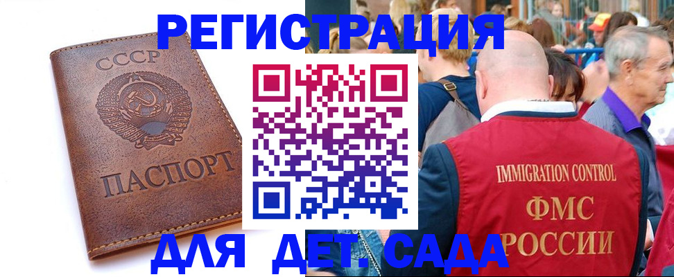 прописка в квартире в Пензенской области