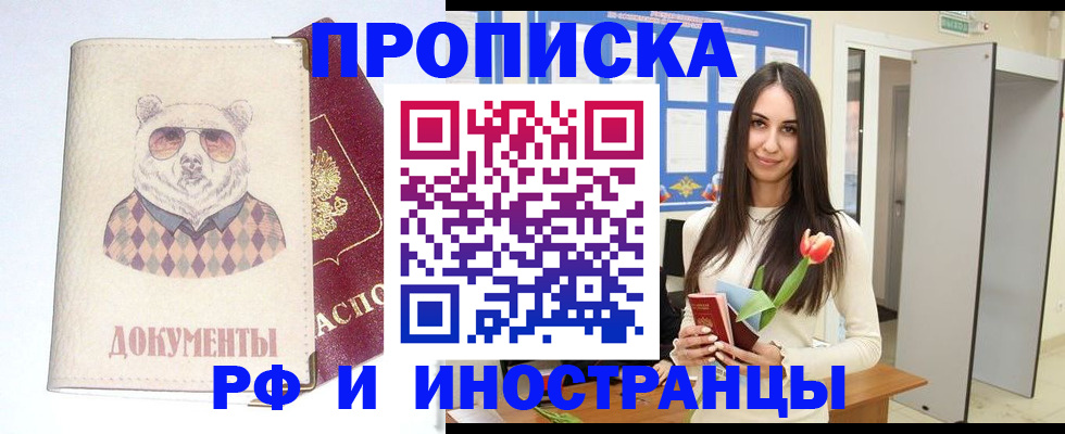 прописка для кредита в Пензенской области