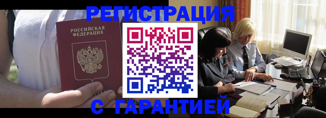 временная регистрация законно в Пензенской области