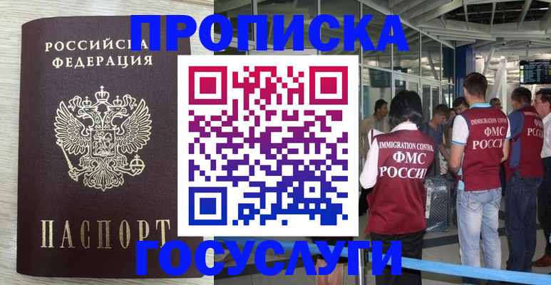миграционный учет в Пензенской области